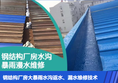 海淀金属屋面防腐翻新确保金属屋面长久使用