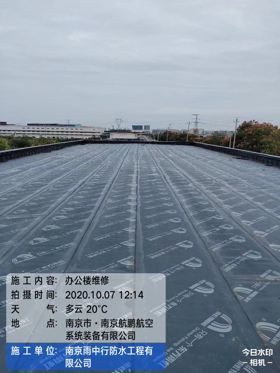 海淀屋面防水维修公司